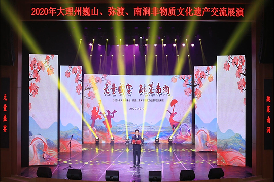 JN江南体育LED显示屏亮相2020年大理州非遗交流展演活动